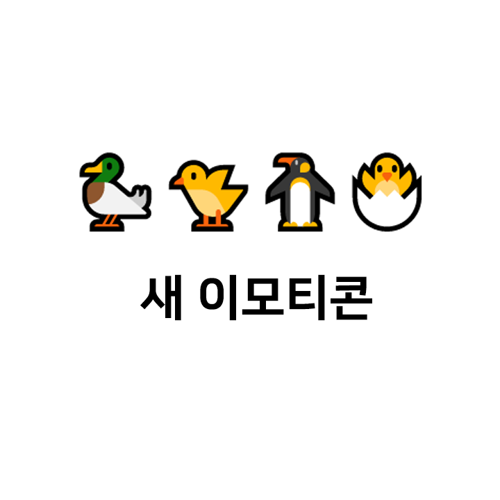  새 특수문자 c 이모티콘 - 텍대 모음