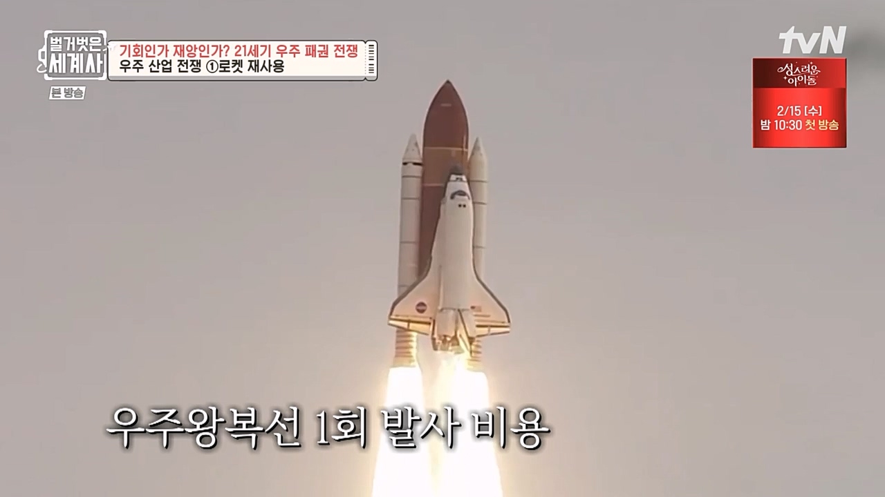 벌거벗은 세계사.E84.230132p-NEXT.mp4_20230307_202310.365.jpg