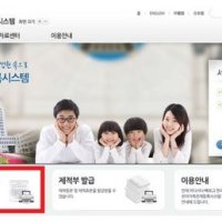  가족관계증명서 인터넷발급