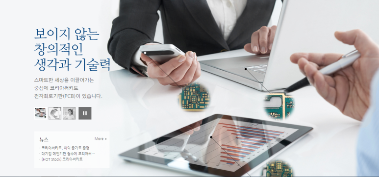 (주)코리아써키트 이미지