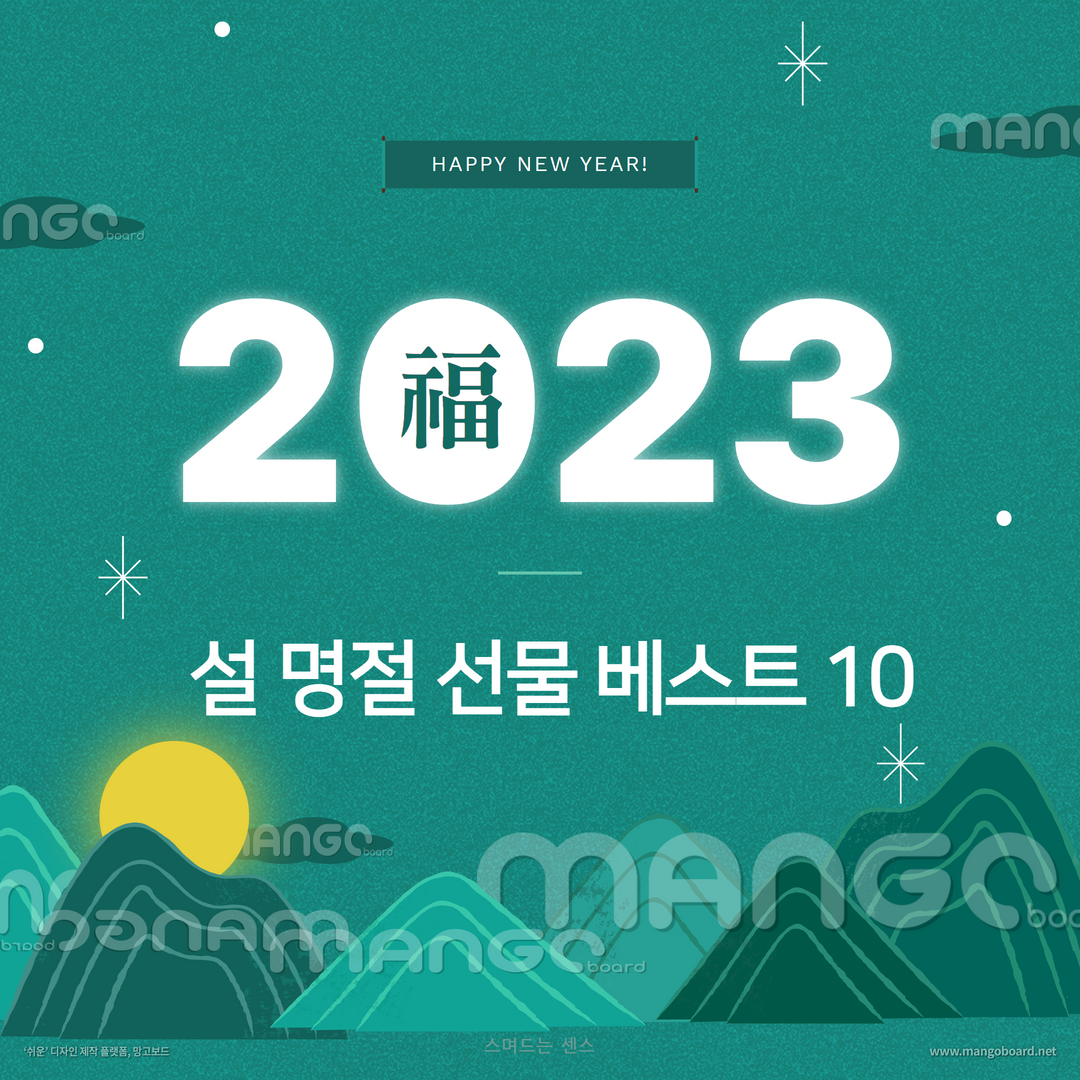  설 명절 선물 추천 베스트 10