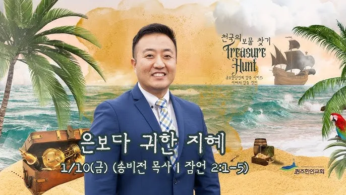 잠언 27장 1절 묵상 - 너는 내일 일을 자랑하지 말라 하루 동안에 무슨 일이 일어날는지 네가 알 수 없음이니라_8
