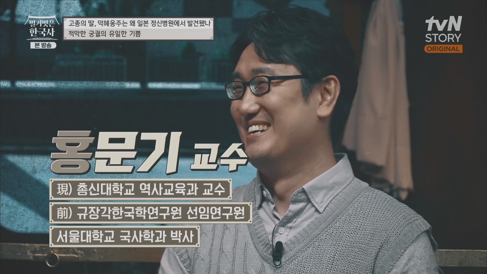 벌거벗은 한국사.E61.230621p.H264-F1RST.mp4_20240127_151511.743.jpg