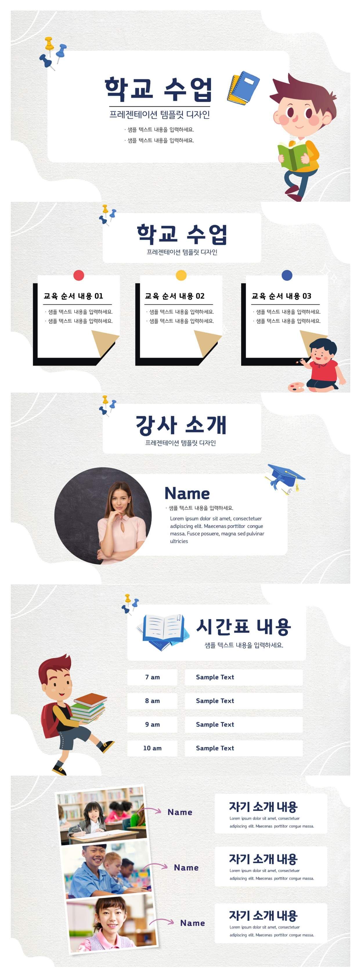 어린이집-ppt-디자인-첫번째