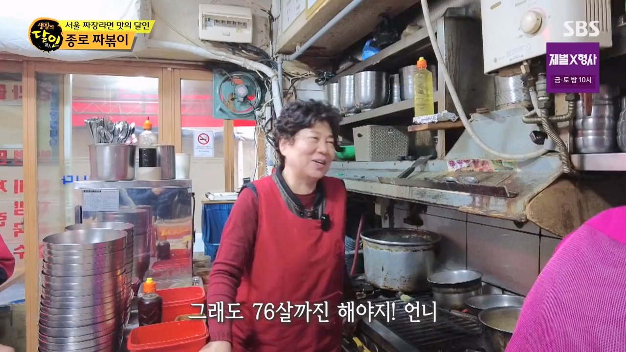 생활의 달인.E921.240130p-NEXT.mp4_20240130_200145.906.jpg