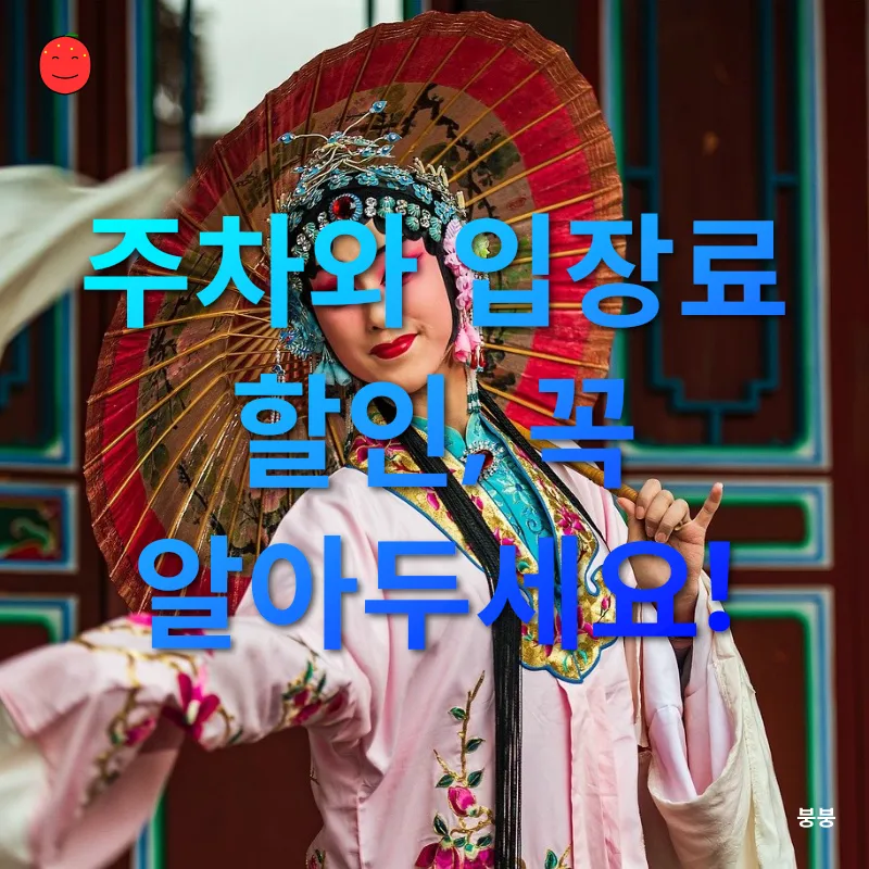 전통문화 탐방_1
