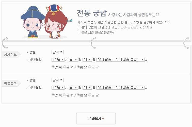 뽐뿌무료사주