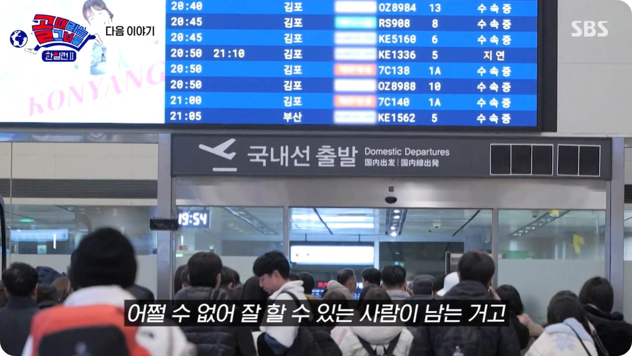 골 때리는 그녀들 166회: 한일전 2차전의 뜨거운 대결
