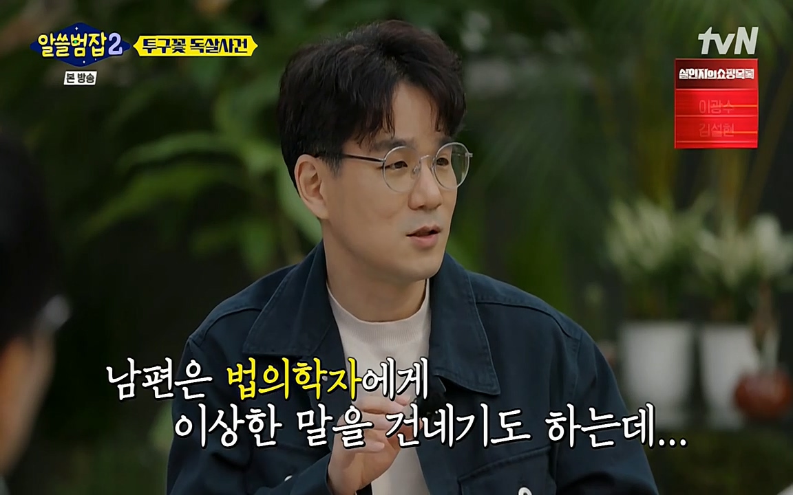 알쓸범잡 2.E15.220425p-NEXT.mp4_20220425_175754.107.jpg