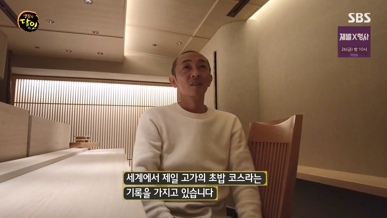 생활의 달인.E919.240116p-NEXT.mp4_20240116_195001.384.jpg