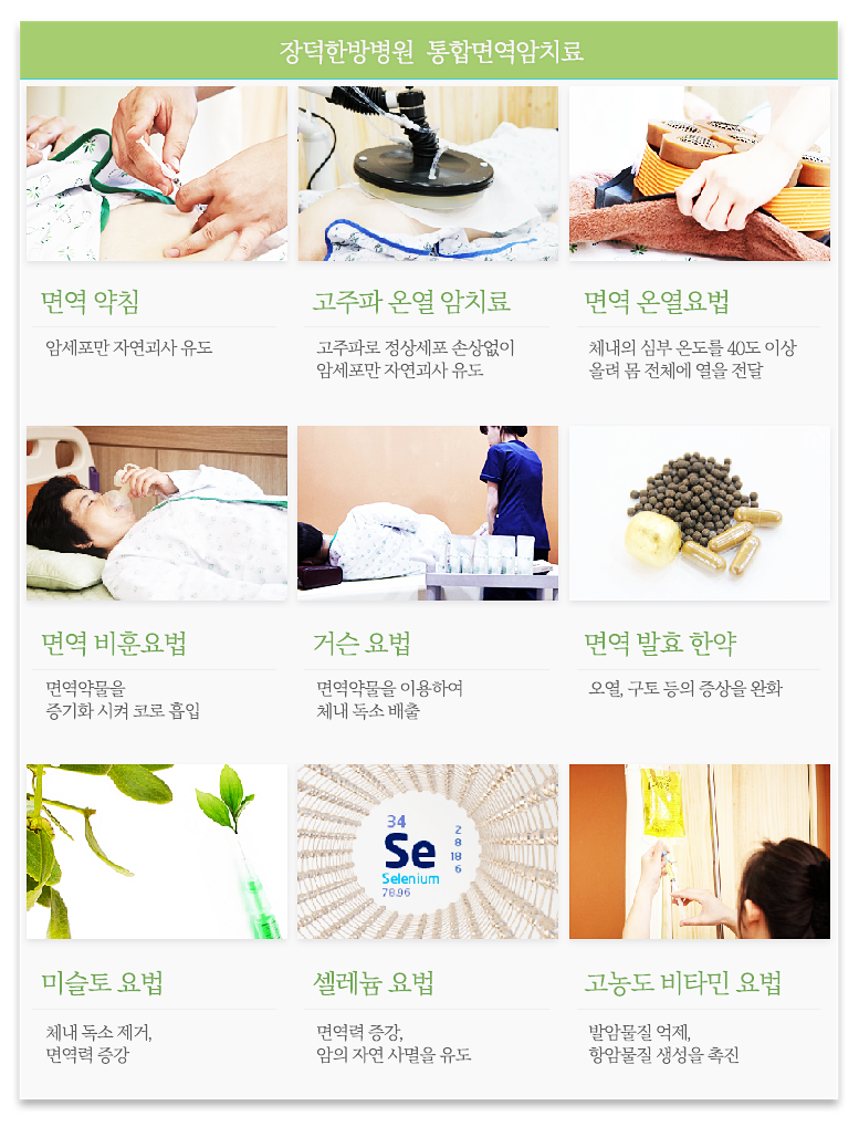 ●식단관리와 요양병원 갑상선암