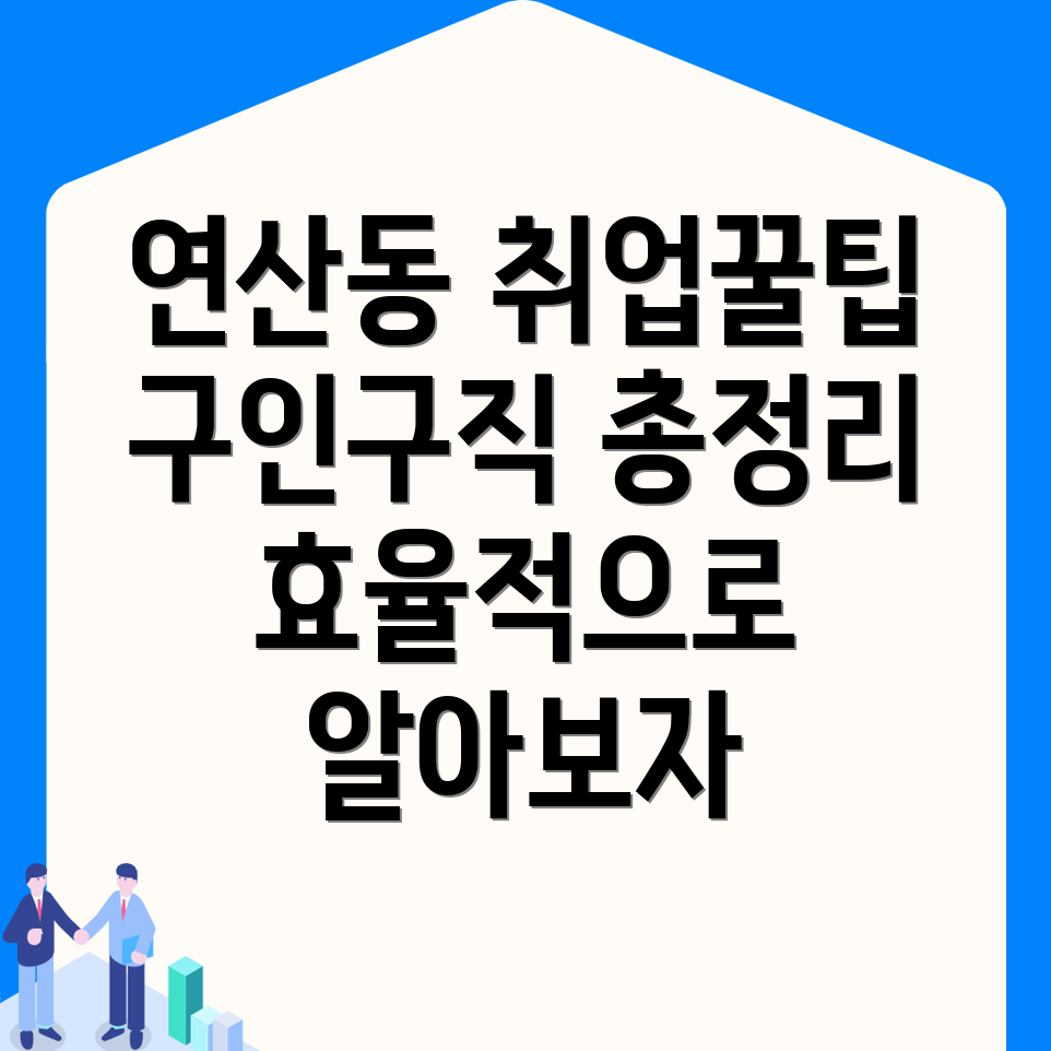 목포시 일자리