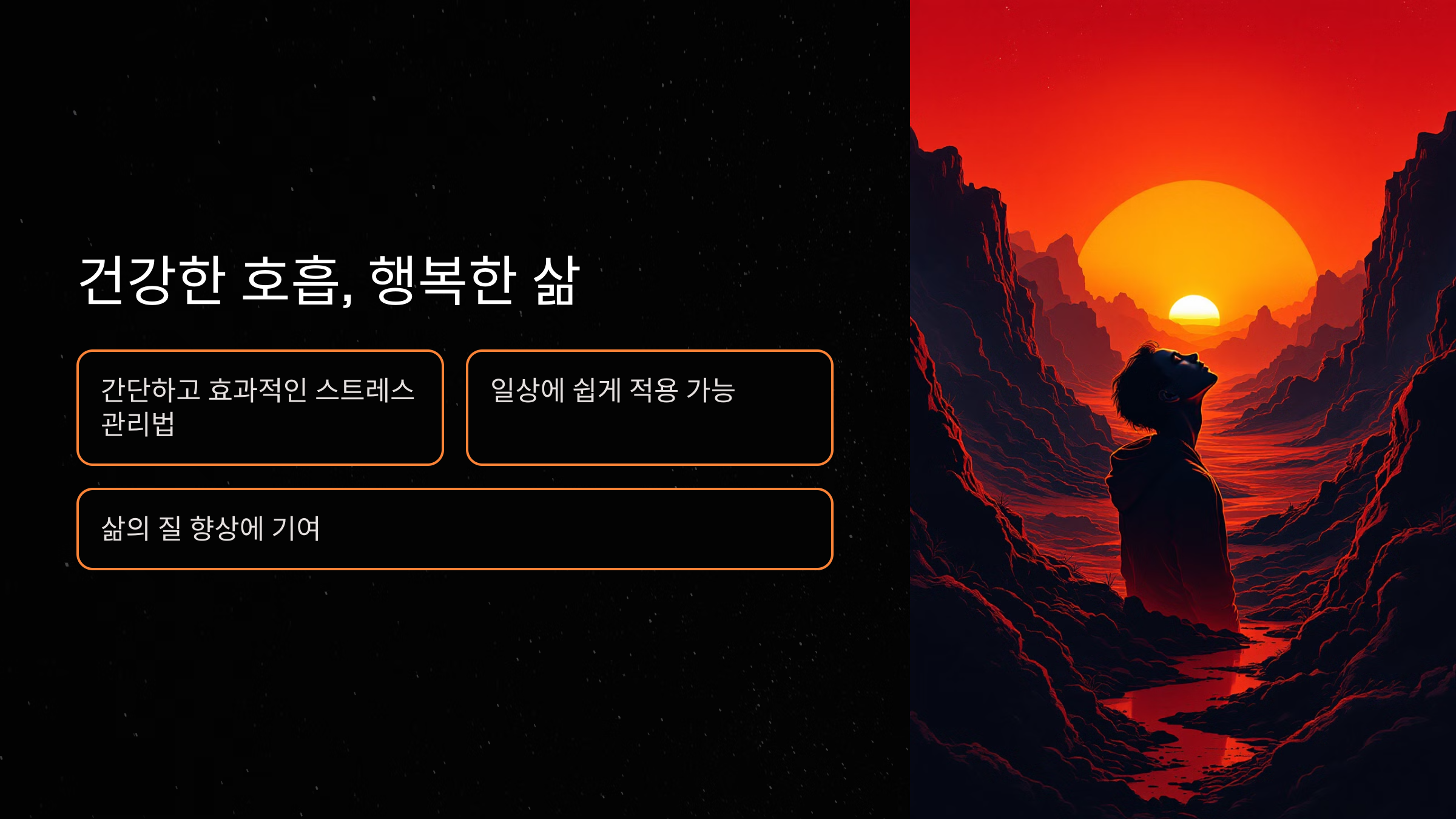 스트레스로 인한 심장 두근거림