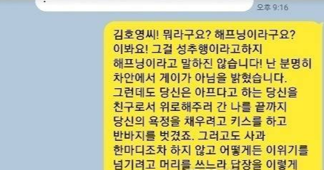 김호영 커밍아웃 카톡공개.(천리마마트 하차?) :: hyeyunpapa 김호영 커밍아웃 카톡공개.(천리마마트 하차?) :: Hyeyunpapa