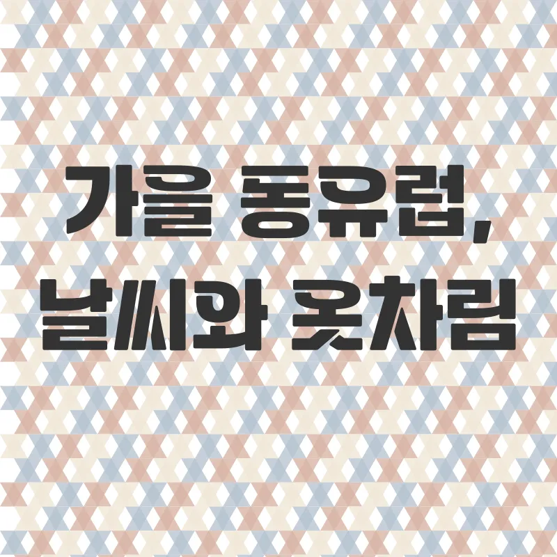 동유럽 가을 여행_3