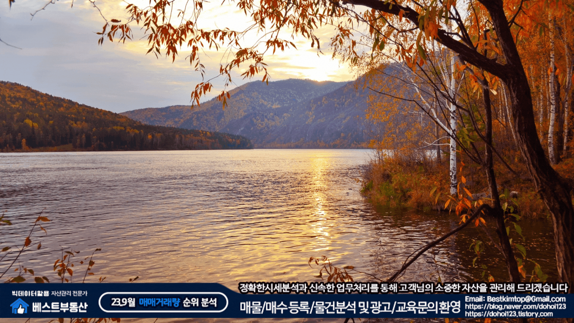 23.9월 김포시(한강신도시) 아파트 매매거래량 순위 분석 !!!