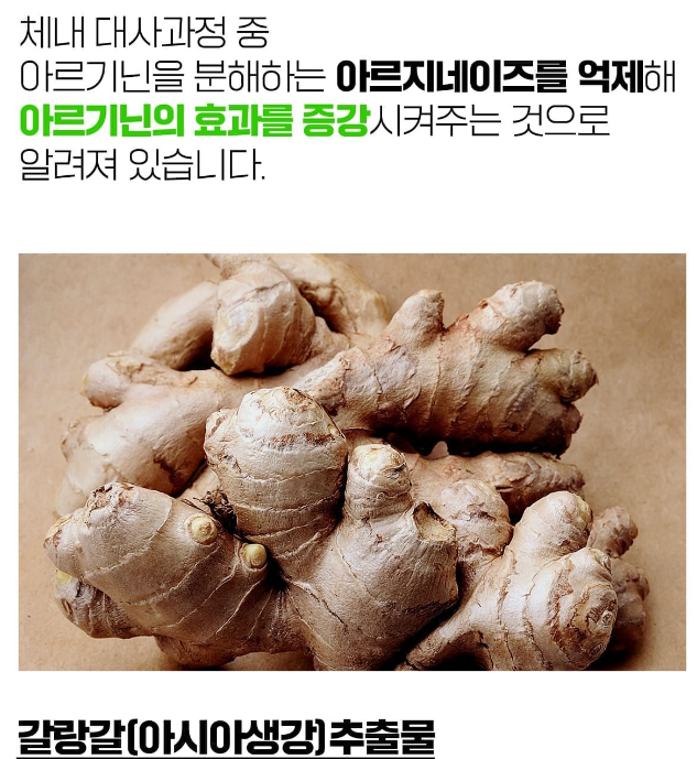 시트러스 아르기닌