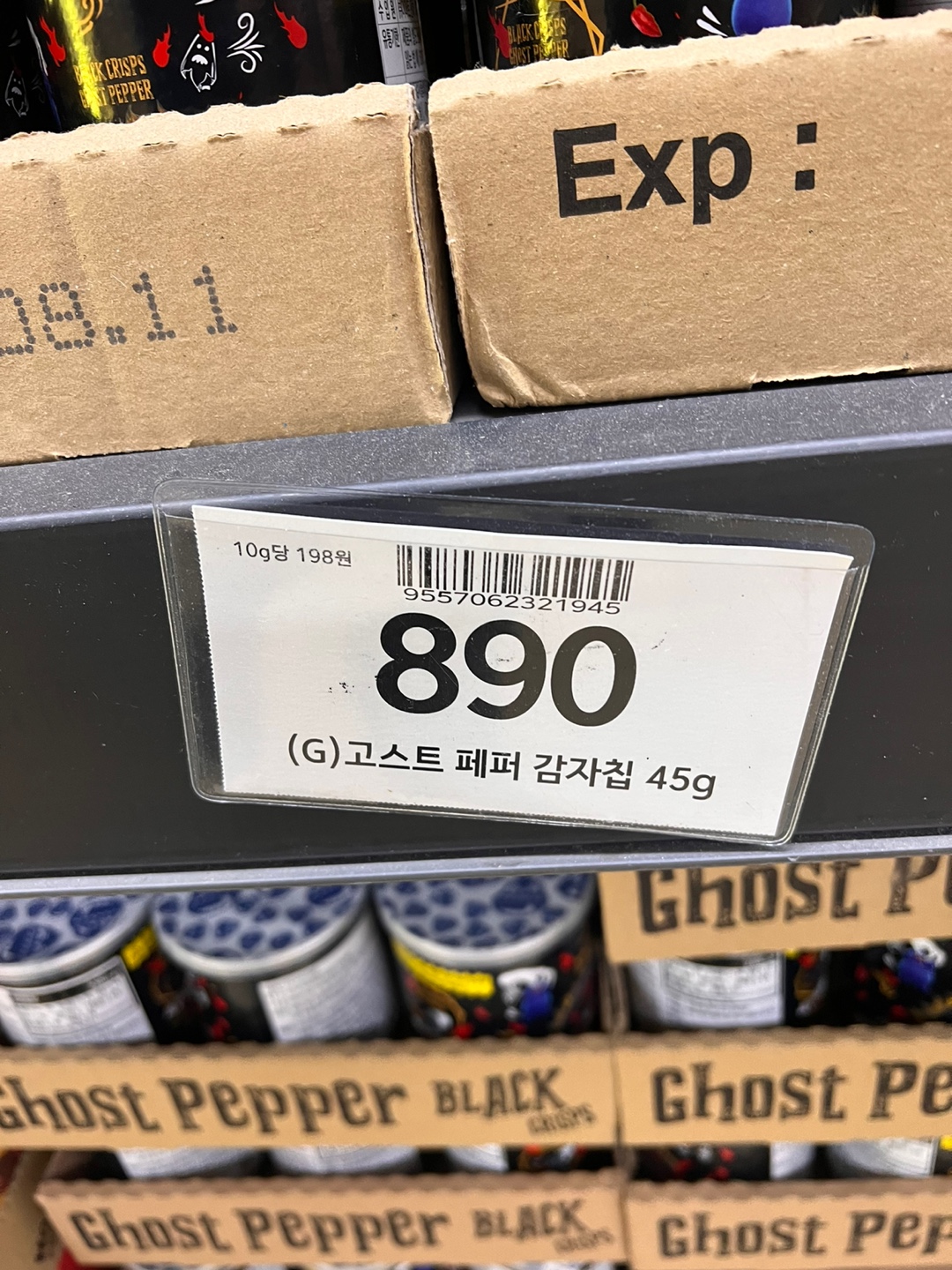  블랙 크리스프 고스프 페퍼 매운 프링글스 이마트 PB상품 맛 보기