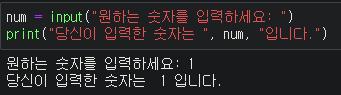  [Python] 사용자로부터 여러 입력값 받기 input().split() [feat. 형변환]