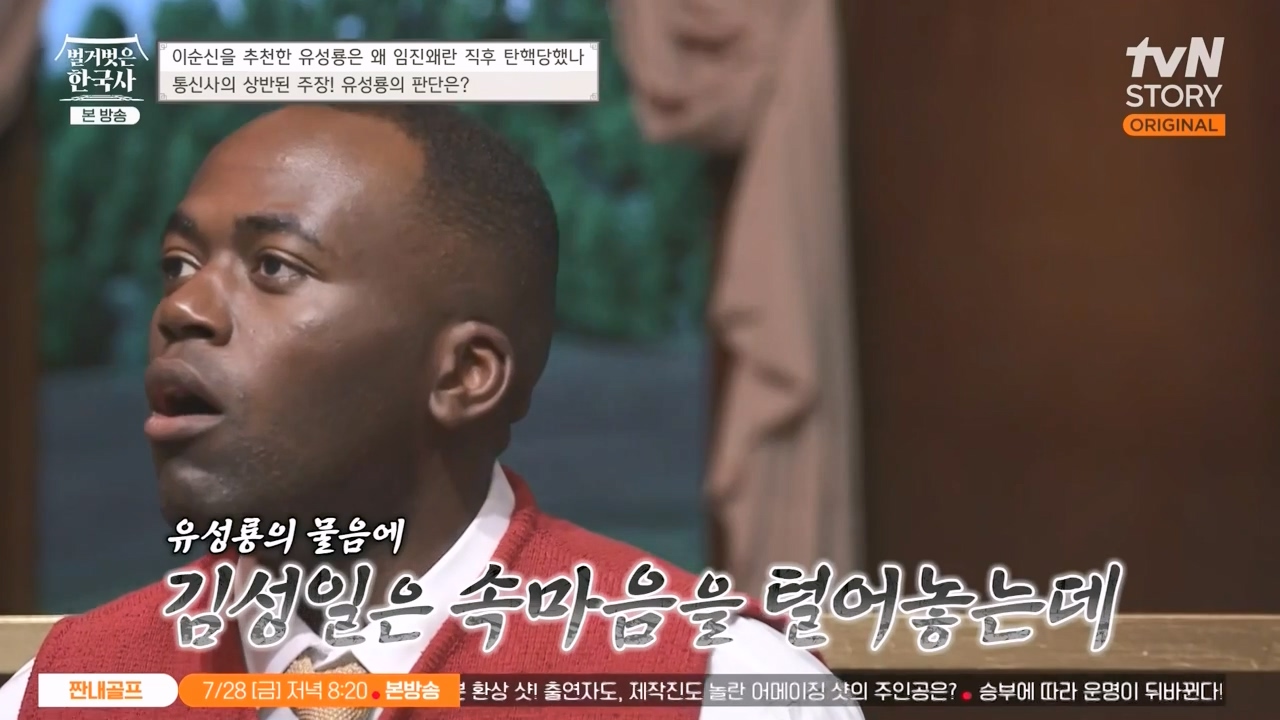 벌거벗은 한국사.E66.230727p-NEXT.mp4_20240220_202511.298.jpg