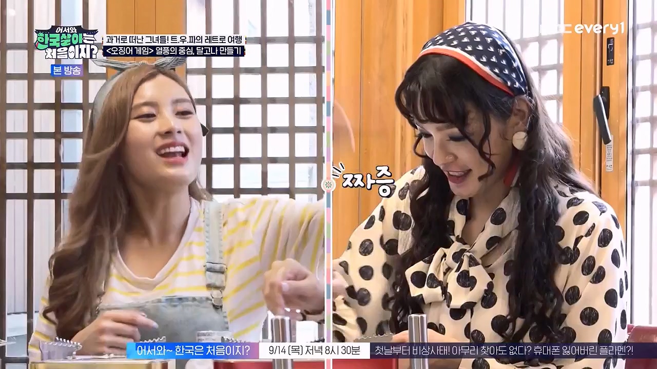 어서와 한국살이는 처음이지.E17.230912p-NEXT.mp4_20230912_210337.112.jpg