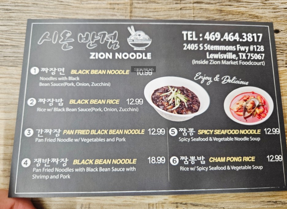 시온푸드 이미지