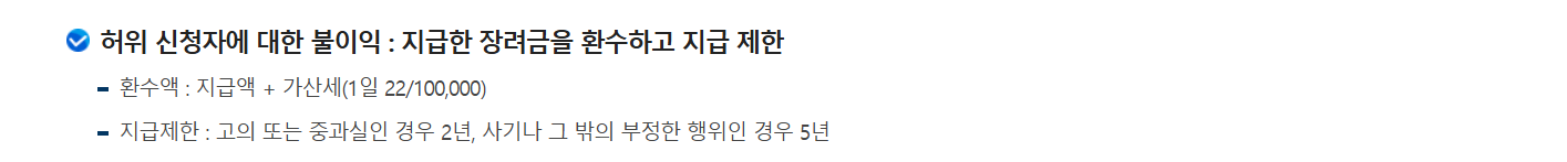 근로장려금 신청