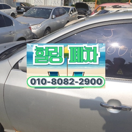 울산폐차장