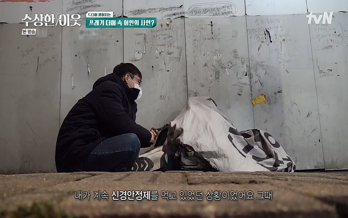 수상한 이웃.E03.220415p-NEXT.mp4_20220416_184243.041.jpg