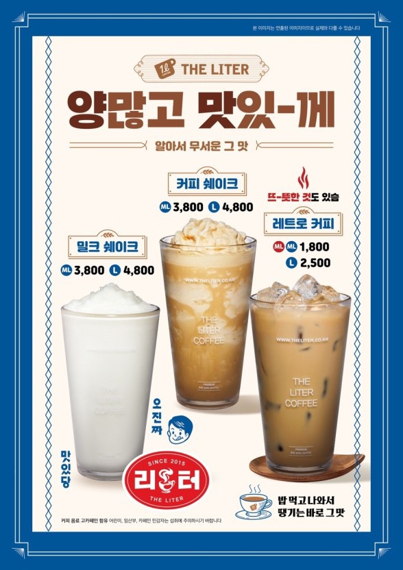 더리터커피 이미지