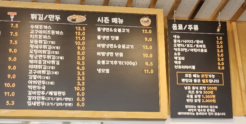광판팔뚝김밥메뉴