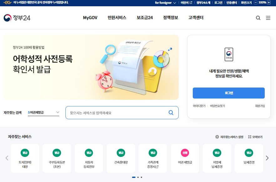전주민생회복지원금신청신청 
