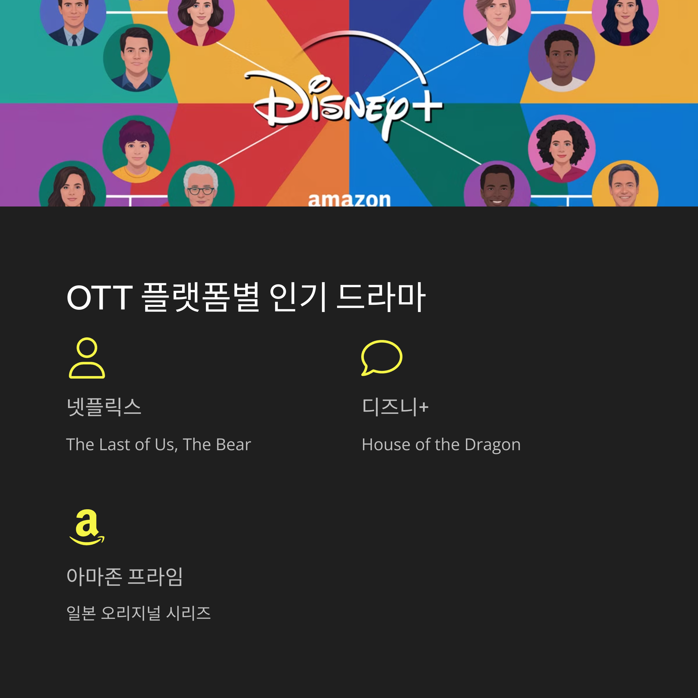 7_OTT.png