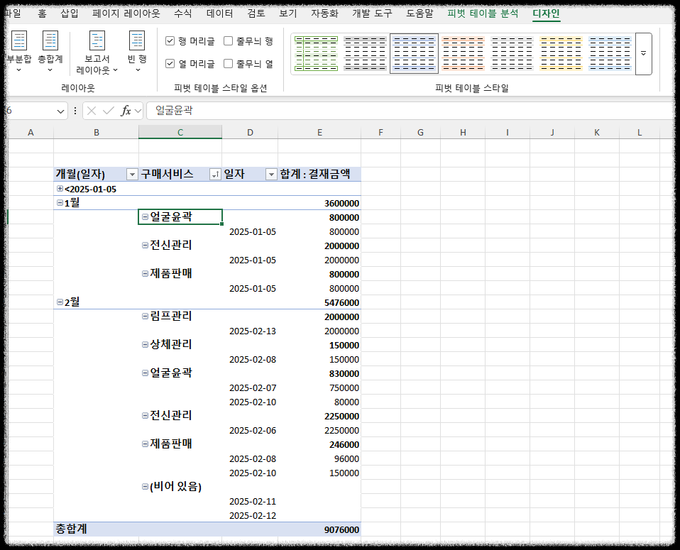 엑셀 피벗테이블 활용, 실무에서 바로 적용하는 매출 데이터 분석 자동화 핵심 도구 매출관리분석 피부관리실 샵 숍