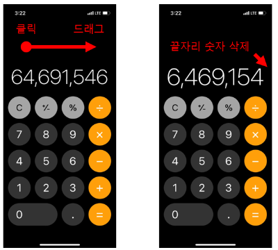 아이폰 계산기 숫자 지우는 꿀팁