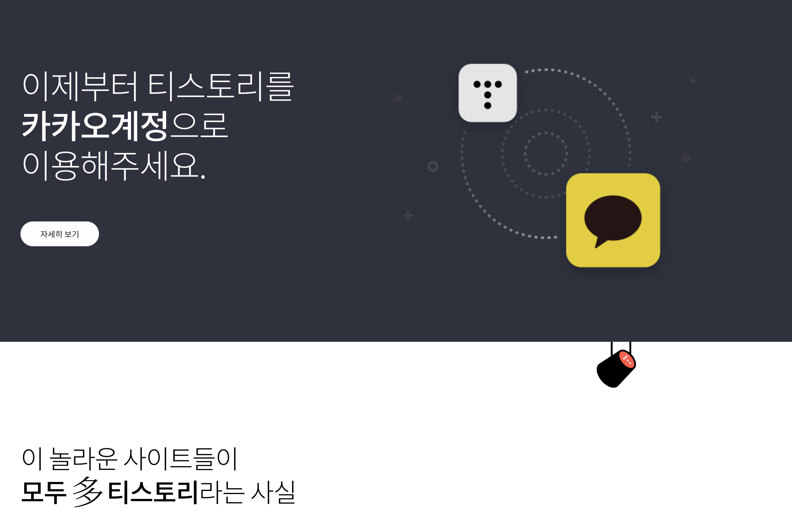  티스토리 블로그 만들기