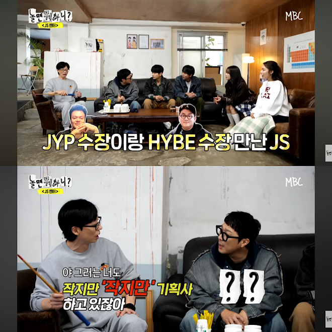놀면뭐하니