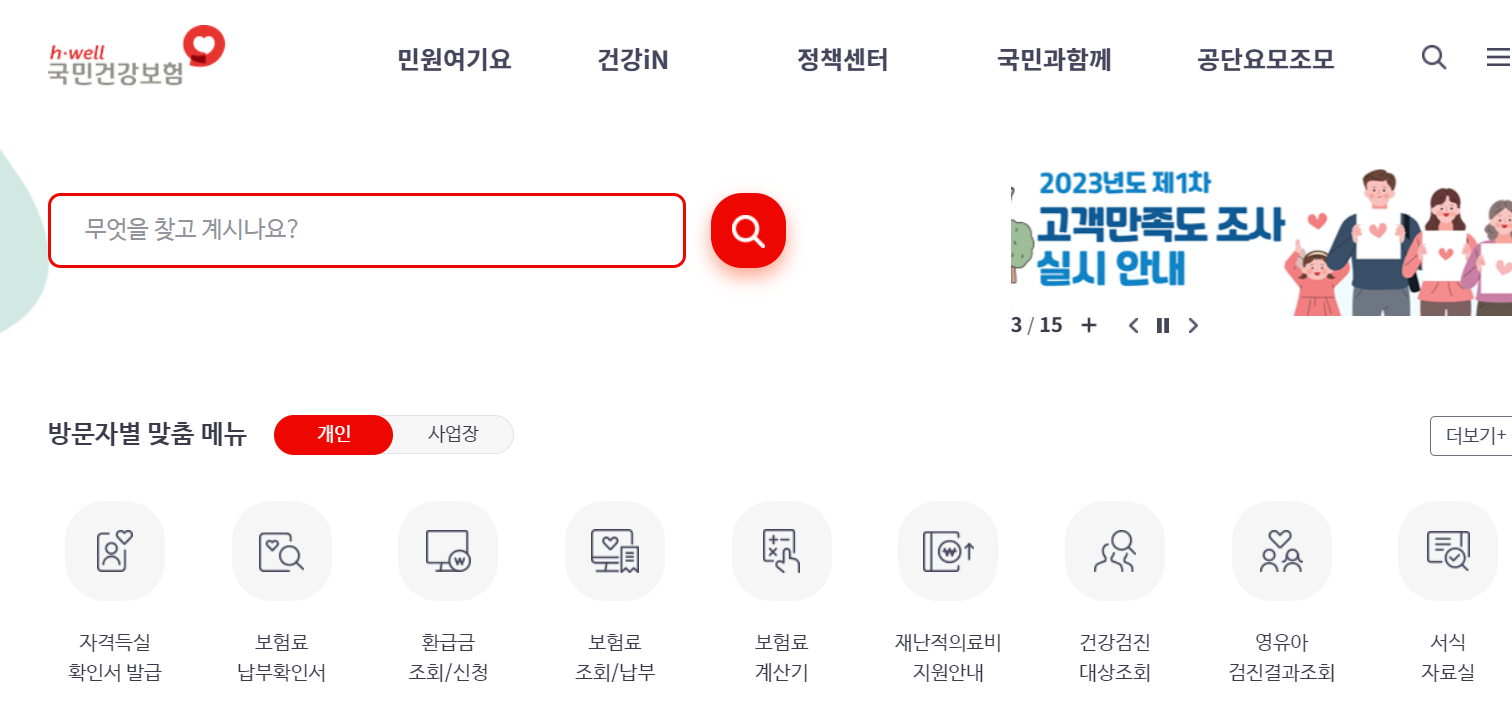 피부양자 자격 상실조건