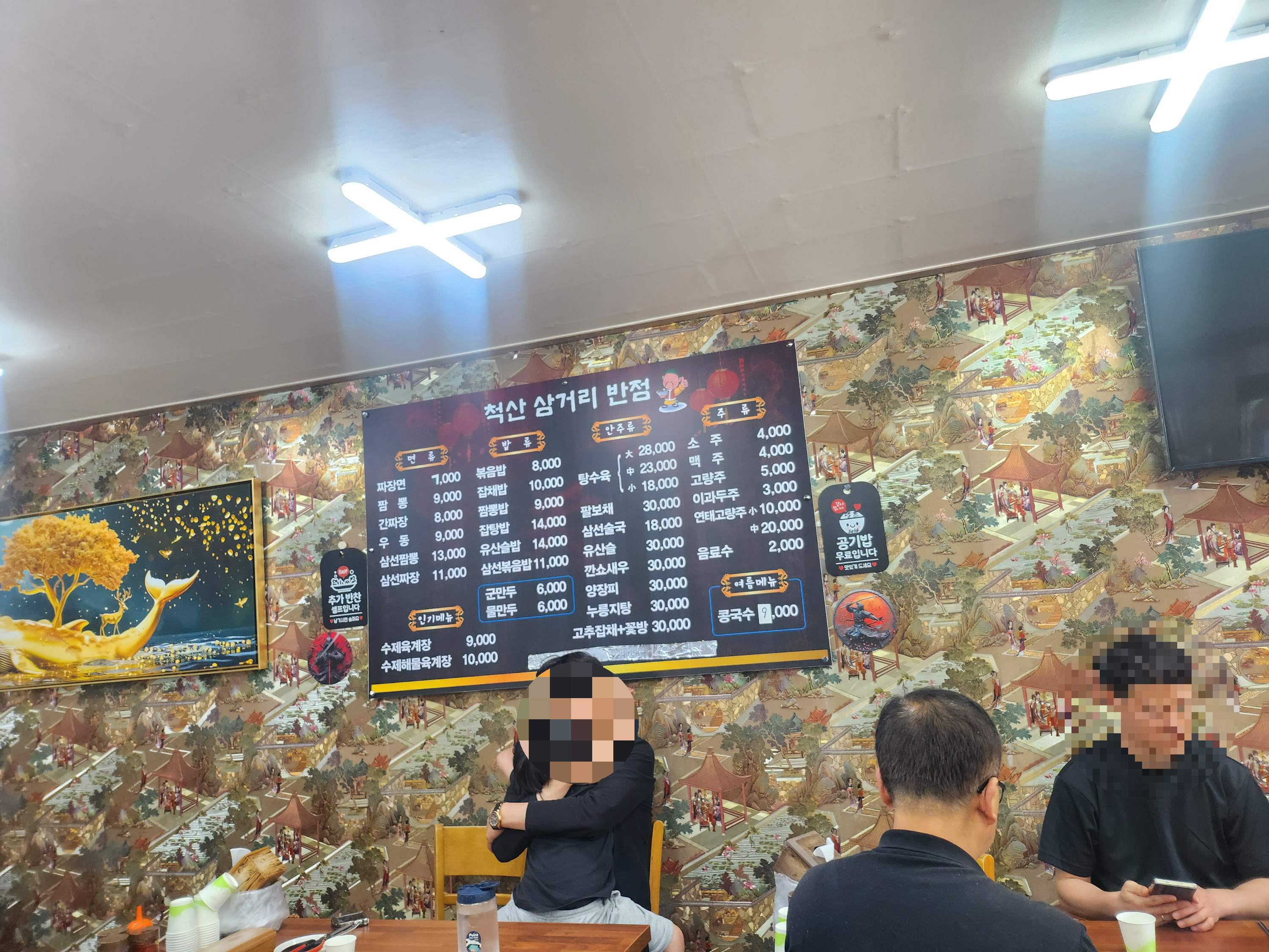 척산삼거리반점 이미지