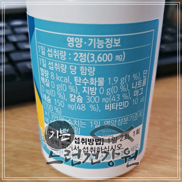 칼슘-영양제-안에는-하루-300mg의-칼슘이-들어있습니다.