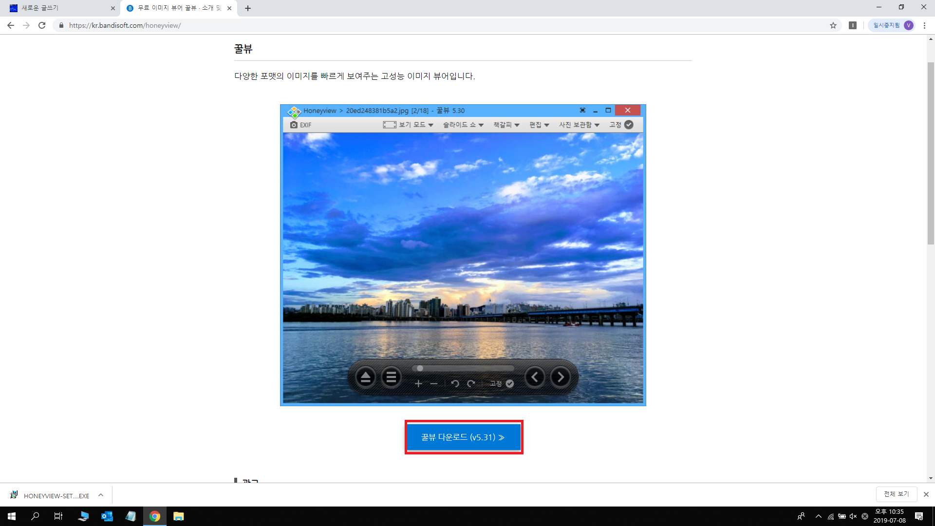  문서작성의 기본! 사진용량 줄이기