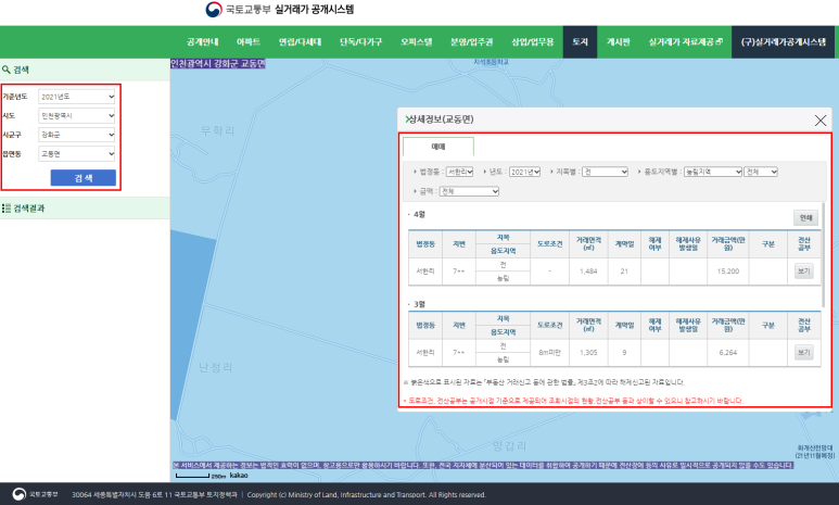 방법 체크 토지 실거래가 조회 3