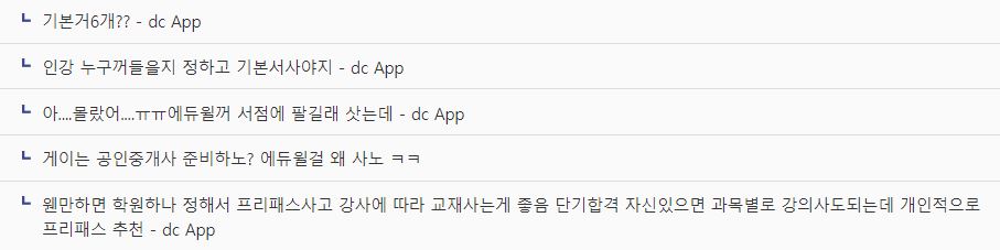 경찰공무원 인강 추천(안보면 손해임ㅋㅋㅋㅋ) 경찰공무원 인강 추천(안보면 손해임ㅋㅋㅋㅋ)