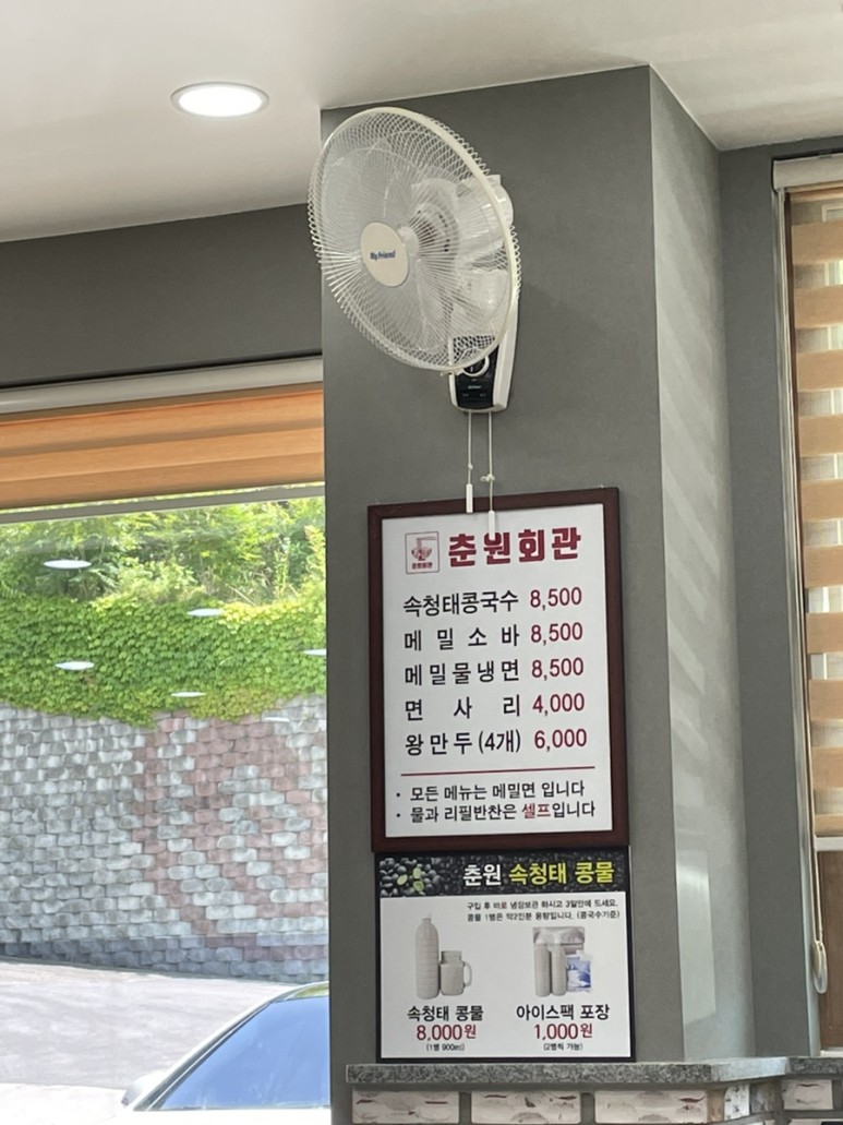 남원소바 이미지