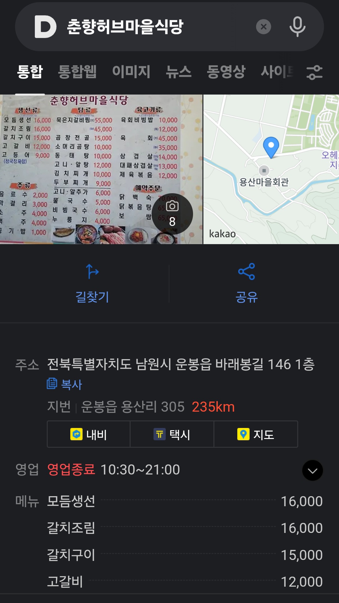 허브식당 이미지