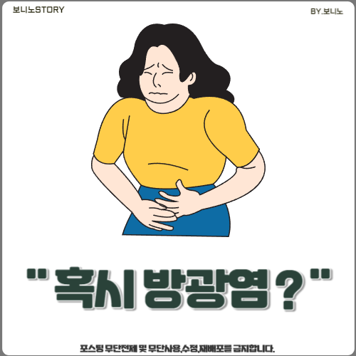 방광염-증상에-대해-알아보자-사진