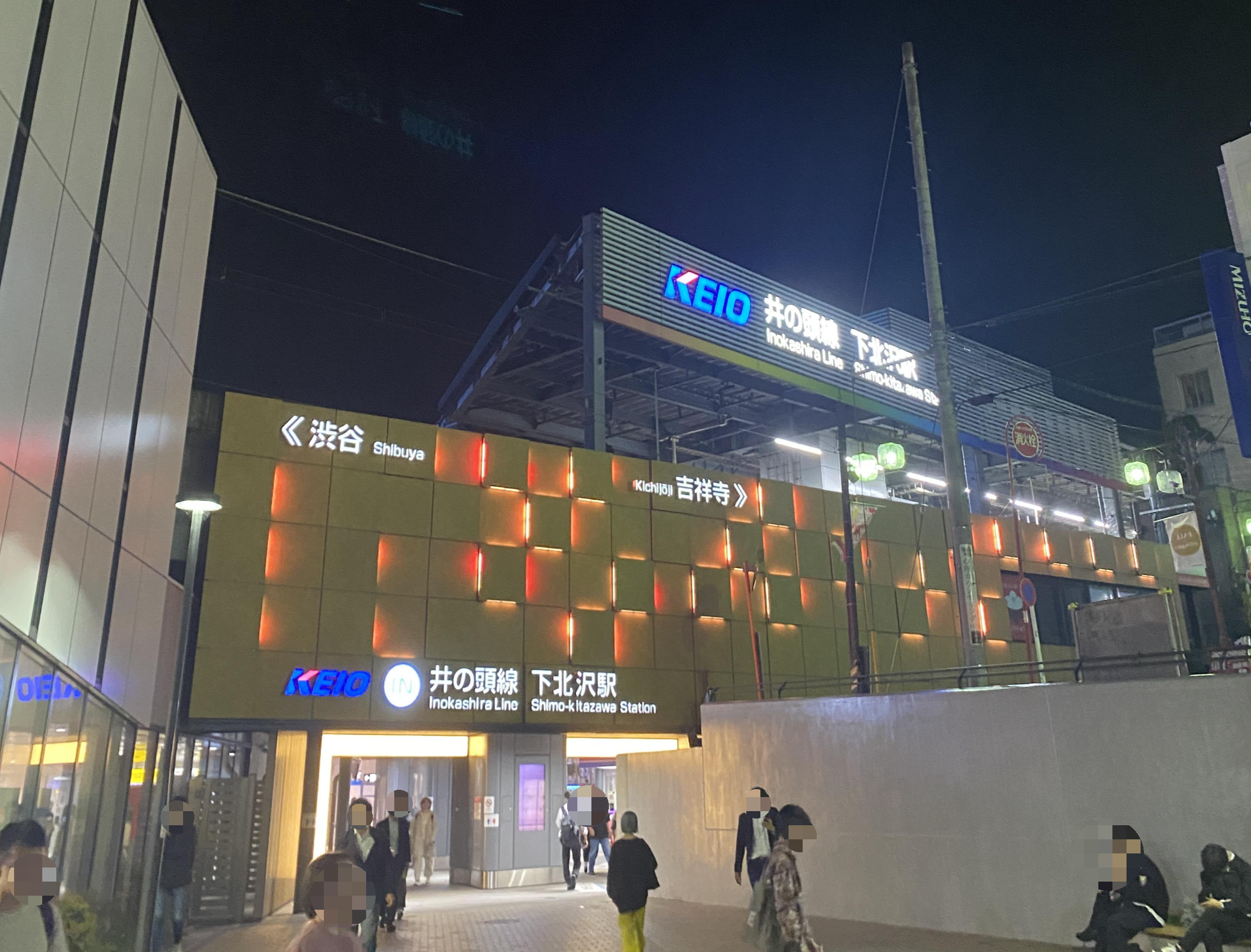 이노카시라선 시모키타자와역 외부 모습