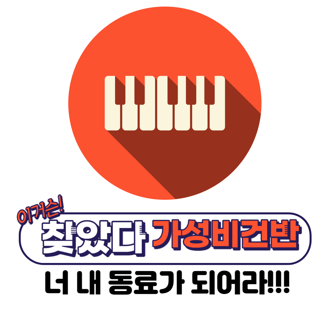 가성비-건반-추천