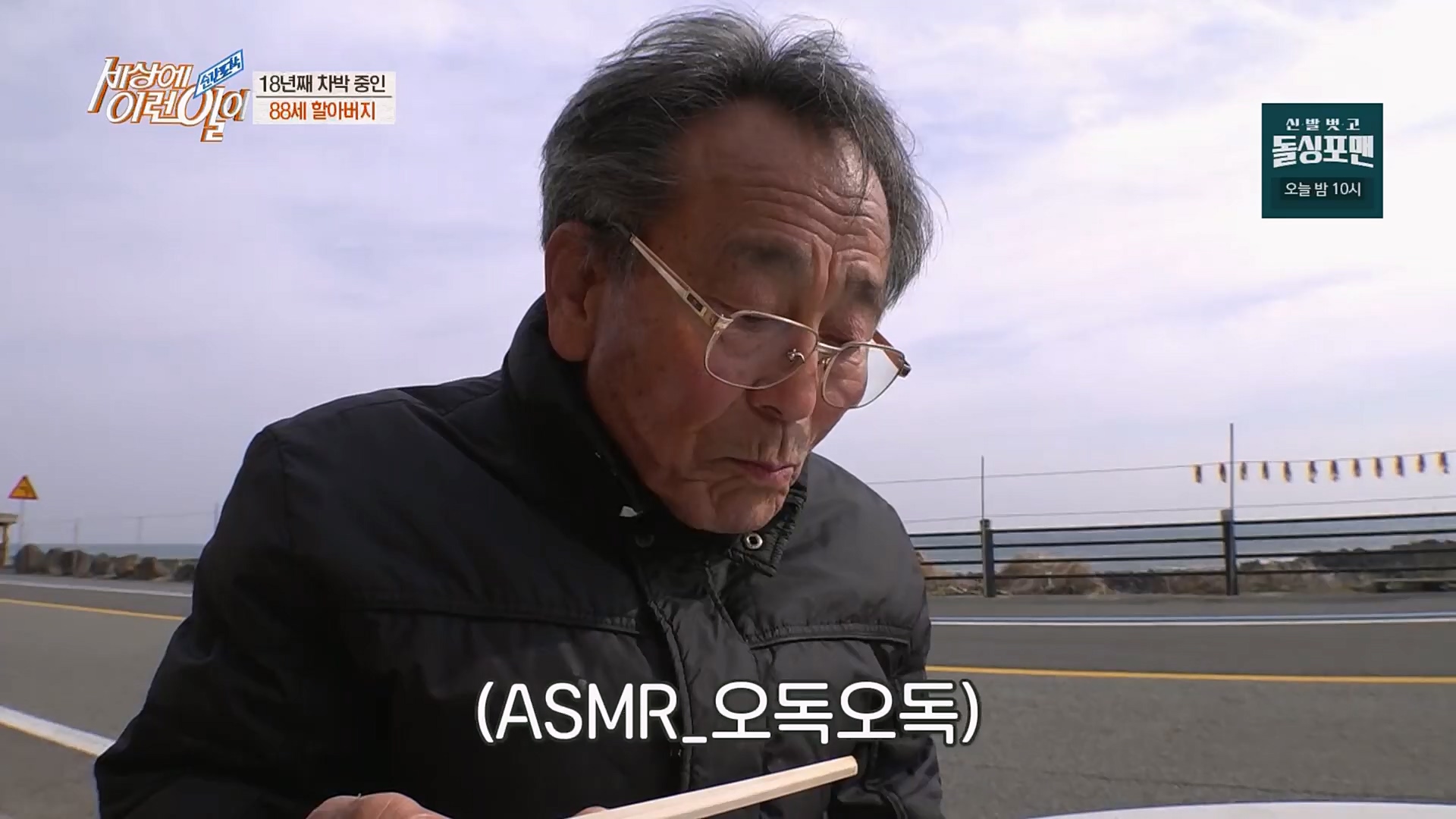 순간포착 세상에 이런일이.E1218.230221p.H264-F1RST.mp4_20230222_191148.177.jpg