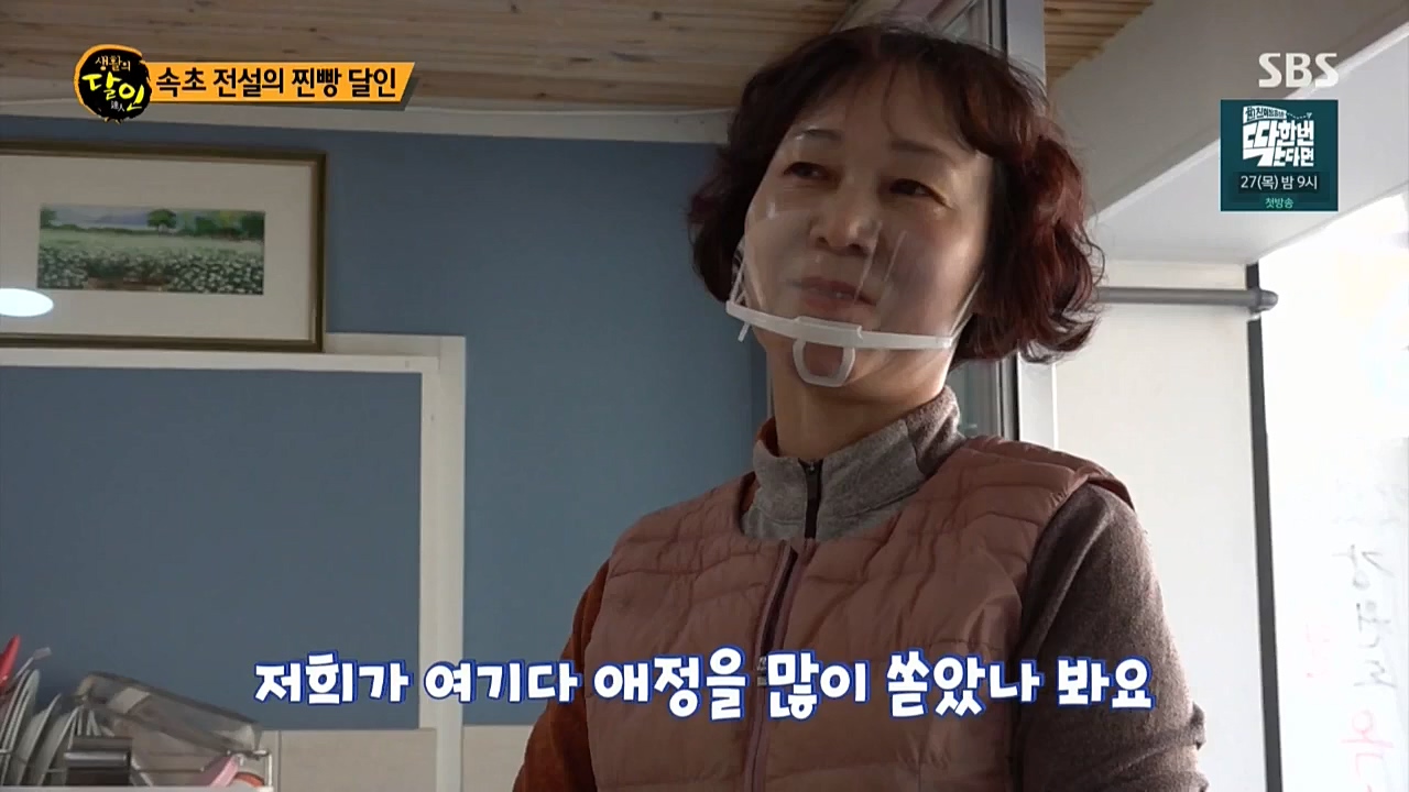 생활의 달인.E864.221025p-NICE.mp4_20221025_204217.022.jpg